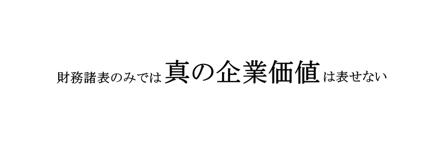 売上アップ、残業の削減、優秀な人材、チームワーク、勝利の方程式、確固たる基盤、強力な組織、未来の目標、社員教育、業務改善、従業員のレベルアップ、他社との差別化、知的資産経営